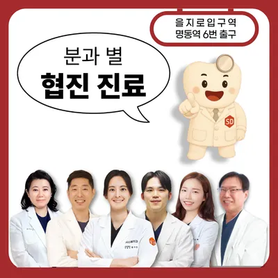 시스템치과의원 명동 — 업체가 네이버 플레이스에 올린 사진 3