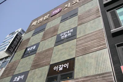 특편한치과의원 — 업체가 네이버 플레이스에 올린 사진 1