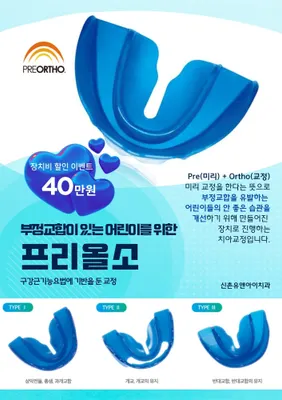 신촌유앤아이치과의원 — 업체가 네이버 플레이스에 올린 사진 2