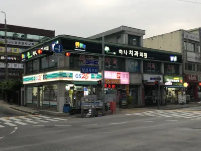 하나치과의원 — 업체가 네이버 플레이스에 올린 사진 1