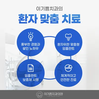 이기쁨치과의원 — 업체가 네이버 플레이스에 올린 사진 2