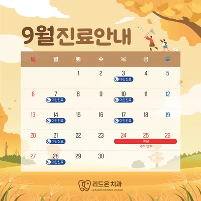리드온치과의원 안양범계 — 업체가 네이버 플레이스에 올린 사진 2