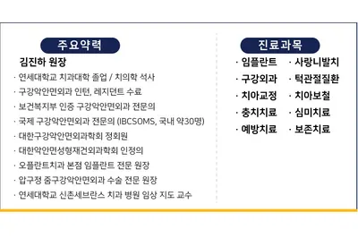 연세e편한치과의원 — 업체가 네이버 플레이스에 올린 사진 2