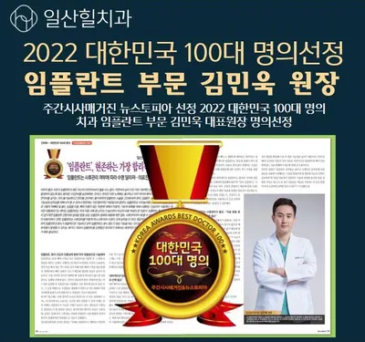 일산힐치과의원 — 업체가 네이버 플레이스에 올린 사진 2