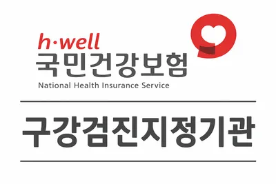 이튼튼치과의원 — 업체가 네이버 플레이스에 올린 사진 2