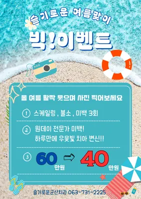 슬기로운군산치과의원 — 업체가 네이버 플레이스에 올린 사진 2