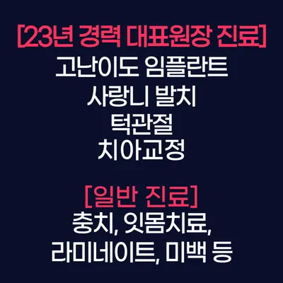 슬기로운군산치과의원 — 업체가 네이버 플레이스에 올린 사진 3