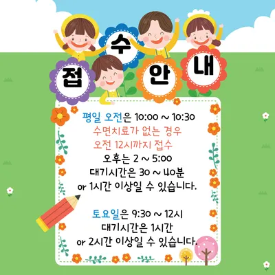 서울주니어치과의원 — 업체가 네이버 플레이스에 올린 사진 1