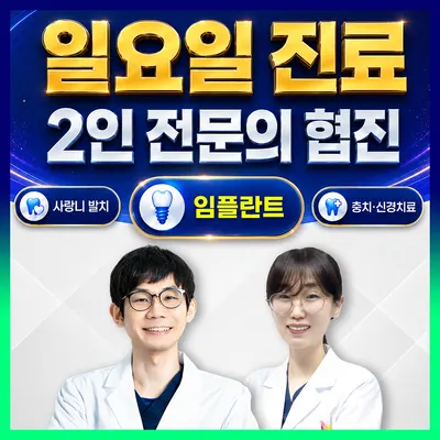 서울믿음치과의원 화곡 — 업체가 네이버 플레이스에 올린 사진 1