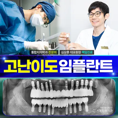 서울믿음치과의원 화곡 — 업체가 네이버 플레이스에 올린 사진 2