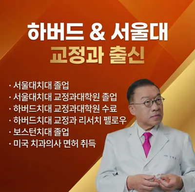 압구정민치과의원 — 업체가 네이버 플레이스에 올린 사진 1