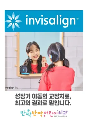 반짝반짝어린이치과의원 — 업체가 네이버 플레이스에 올린 사진 2