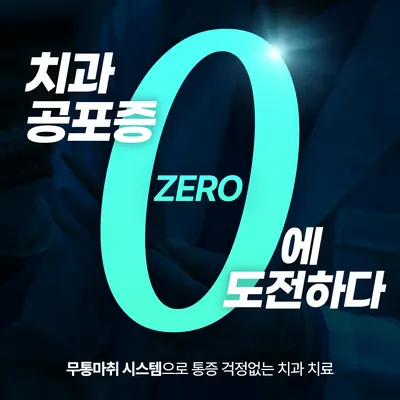 아미치과의원 — 업체가 네이버 플레이스에 올린 사진 1