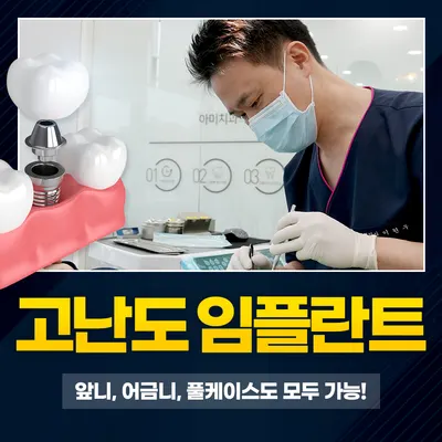 아미치과의원 — 업체가 네이버 플레이스에 올린 사진 2