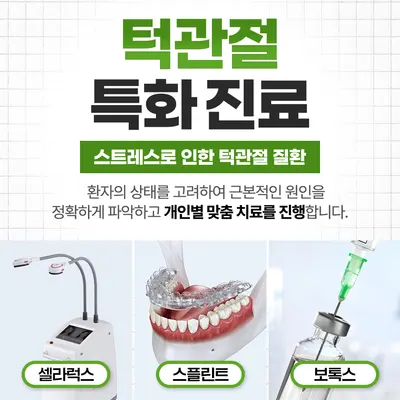 아미치과의원 — 업체가 네이버 플레이스에 올린 사진 3