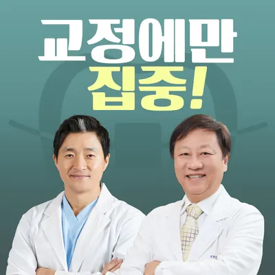 바른이치과교정과치과의원 — 업체가 네이버 플레이스에 올린 사진 2