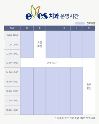 이예스치과의원 — 업체가 네이버 플레이스에 올린 사진 2