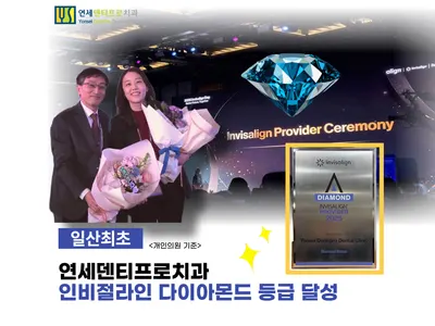 연세덴티프로치과의원 — 업체가 네이버 플레이스에 올린 사진 2
