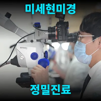 수플러스치과의원 — 업체가 네이버 플레이스에 올린 사진 1