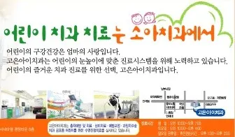 고은아이치과의원 — 업체가 네이버 플레이스에 올린 사진 1