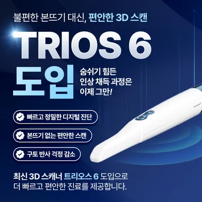 서울유플란트치과의원 — 업체가 네이버 플레이스에 올린 사진 2