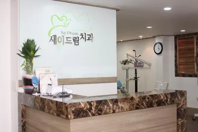 새이드림치과의원 — 업체가 네이버 플레이스에 올린 사진 3