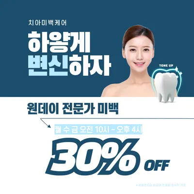 바로온치과의원 — 업체가 네이버 플레이스에 올린 사진 3