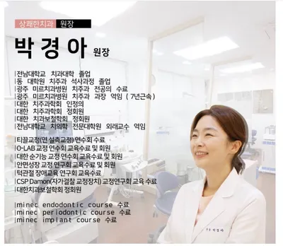 상쾌한치과의원 — 업체가 네이버 플레이스에 올린 사진 1