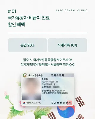 이아소치과의원 위례 — 업체가 네이버 플레이스에 올린 사진 3