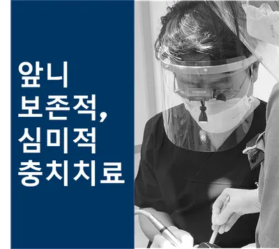 뿌리깊은 이정근치과의원 — 업체가 네이버 플레이스에 올린 사진 3