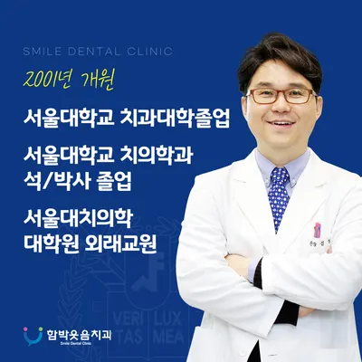 함박웃음치과의원 — 업체가 네이버 플레이스에 올린 사진 1