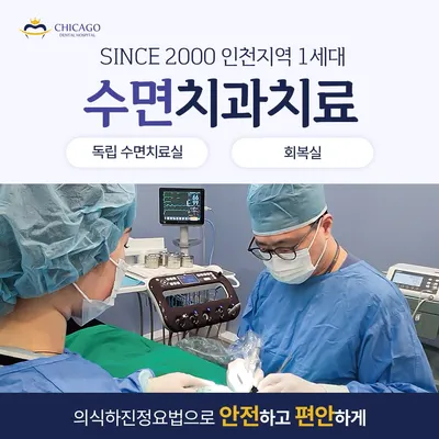 시카고치과병원 — 업체가 네이버 플레이스에 올린 사진 3