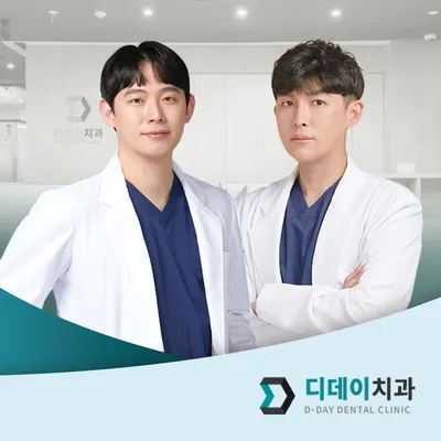디데이치과의원 선릉 — 업체가 네이버 플레이스에 올린 사진 1
