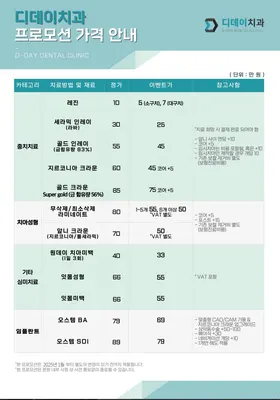 디데이치과의원 선릉 — 업체가 네이버 플레이스에 올린 사진 3