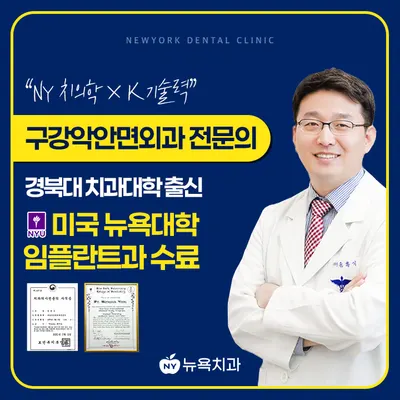 뉴욕치과의원 — 업체가 네이버 플레이스에 올린 사진 2