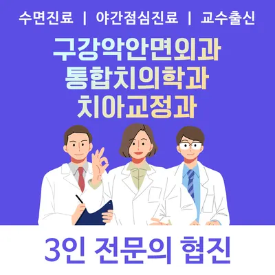 좋은치과의원 — 업체가 네이버 플레이스에 올린 사진 1