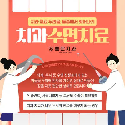 좋은치과의원 — 업체가 네이버 플레이스에 올린 사진 2