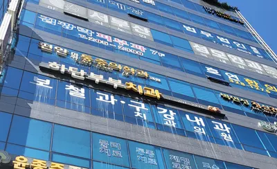 하단부부치과의원 — 업체가 네이버 플레이스에 올린 사진 2
