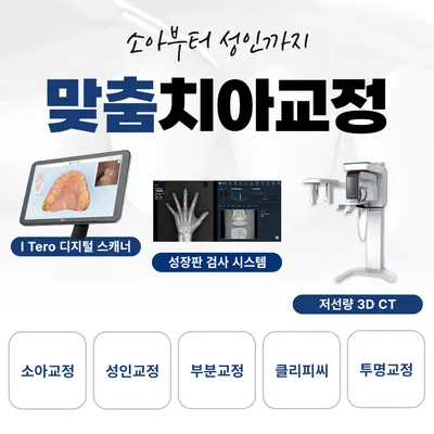 연세별빛미소치과의원 — 업체가 네이버 플레이스에 올린 사진 2
