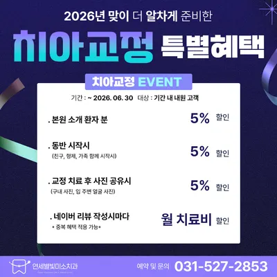 연세별빛미소치과의원 — 업체가 네이버 플레이스에 올린 사진 3