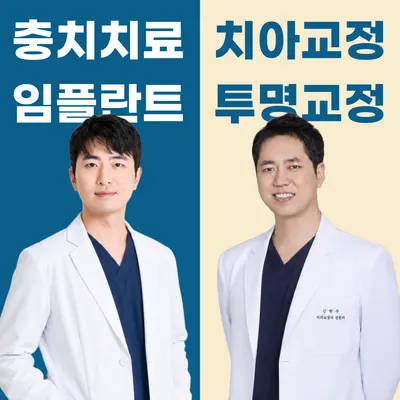 리온치과교정과치과의원 — 업체가 네이버 플레이스에 올린 사진 1
