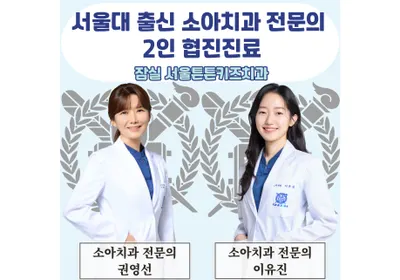서울튼튼키즈치과소아치과의원 — 업체가 네이버 플레이스에 올린 사진 1