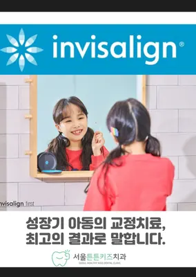 서울튼튼키즈치과소아치과의원 — 업체가 네이버 플레이스에 올린 사진 2