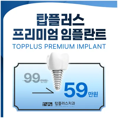 탑플러스치과의원 — 업체가 네이버 플레이스에 올린 사진 2