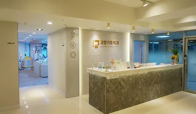 괴정아트치과의원 — 업체가 네이버 플레이스에 올린 사진 1