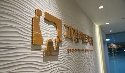 괴정아트치과의원 — 업체가 네이버 플레이스에 올린 사진 3