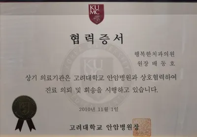 행복한치과의원 — 업체가 네이버 플레이스에 올린 사진 2