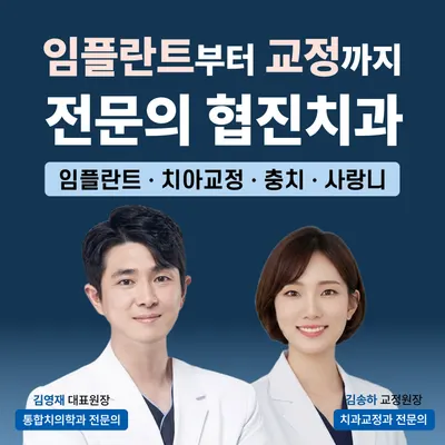 지축퍼스트치과의원 — 업체가 네이버 플레이스에 올린 사진 1