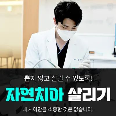 지축퍼스트치과의원 — 업체가 네이버 플레이스에 올린 사진 3