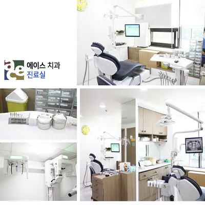 에이스치과의원 — 업체가 네이버 플레이스에 올린 사진 2